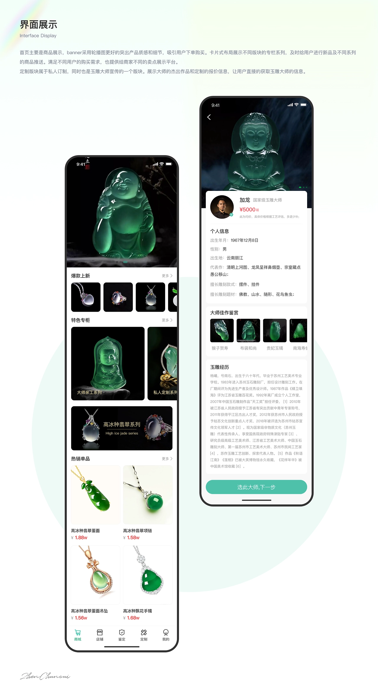 翡翠大师app下载_(翡翠大师app下载官网)