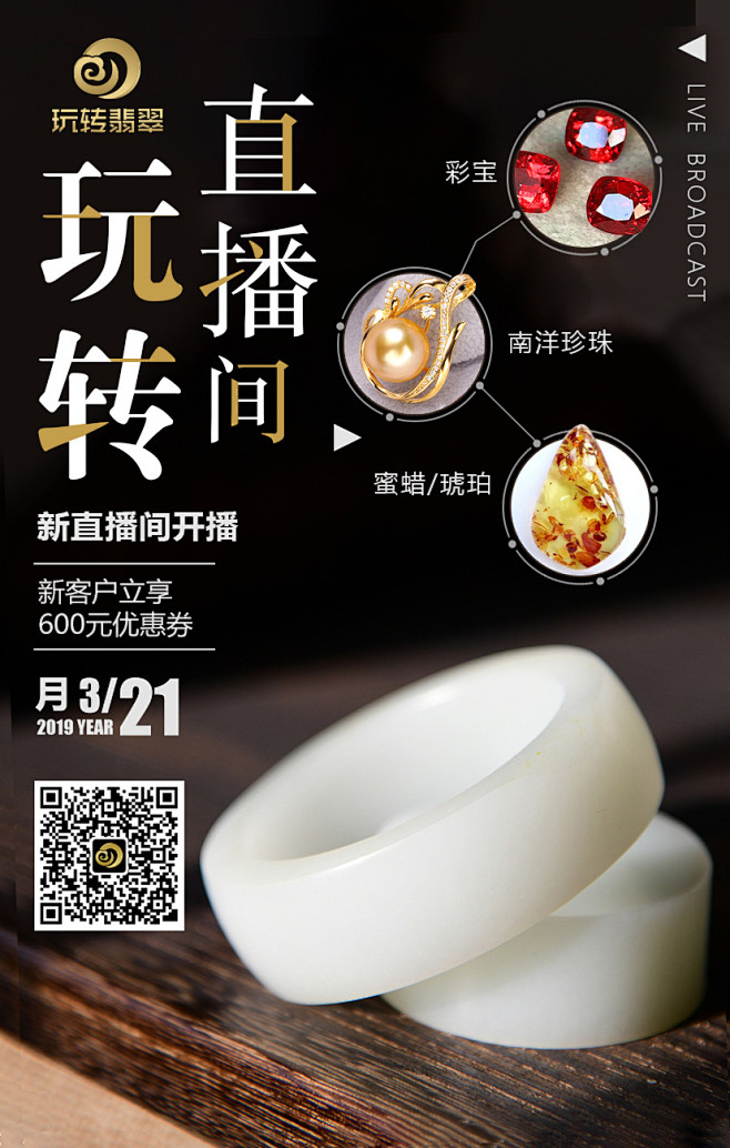 翡翠大师app下载_(翡翠大师app下载官网)