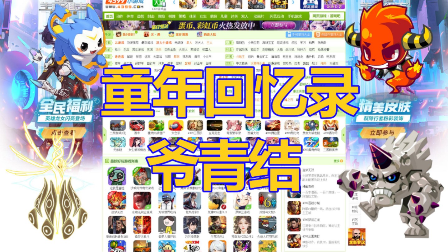 如何下载3366小游戏_(3366小游戏在哪里进入)