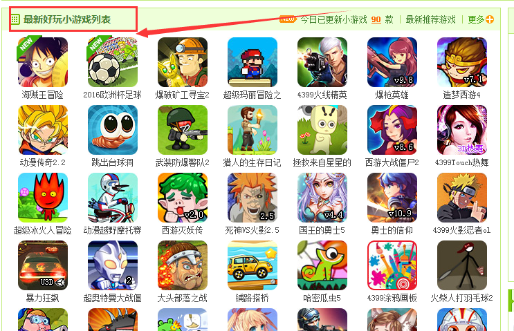 关于免费小游戏不用下载的信息