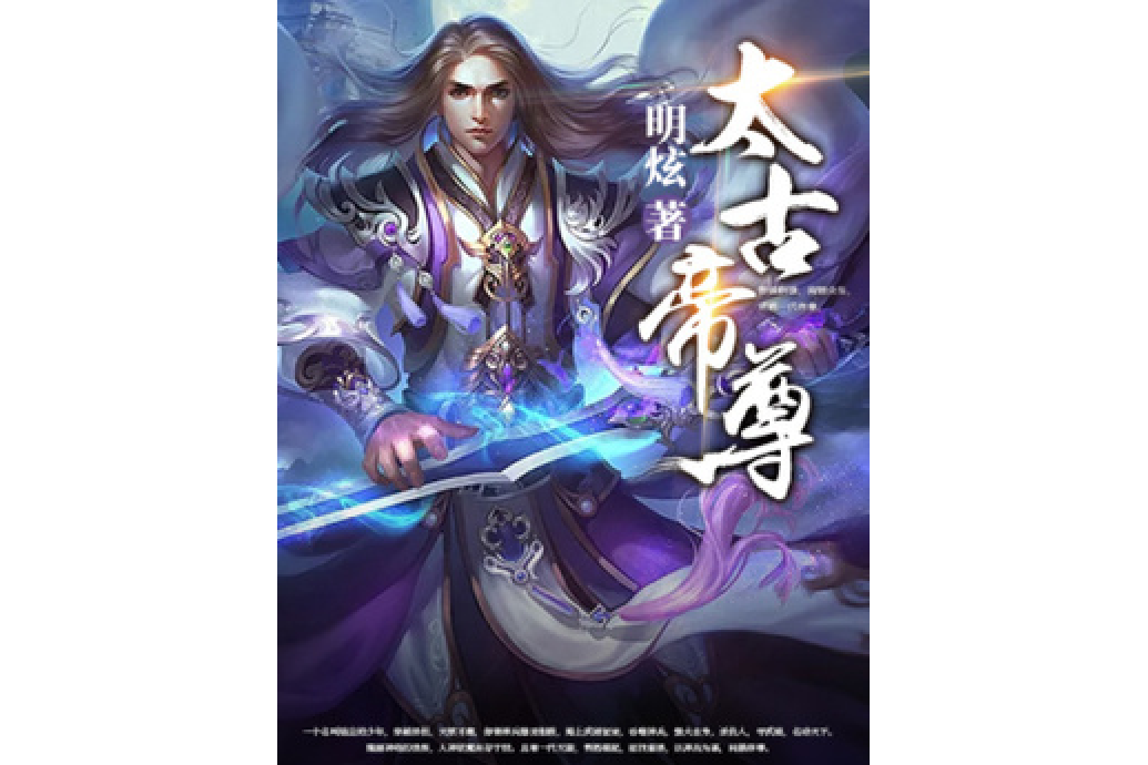 帝尊小说下载_(帝尊小说下载网站)