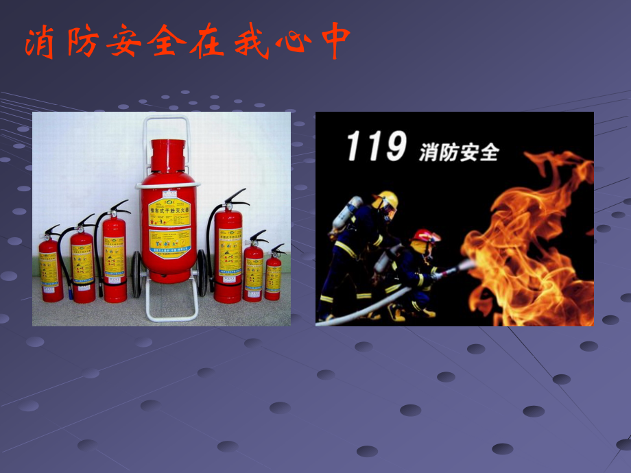 宣传消防音频怎么下载_(宣传消防音频怎么下载的)