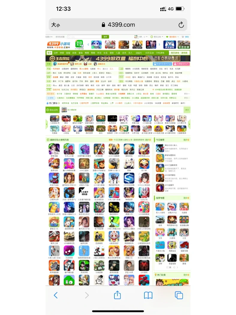 下载游戏4399小游戏的简单介绍