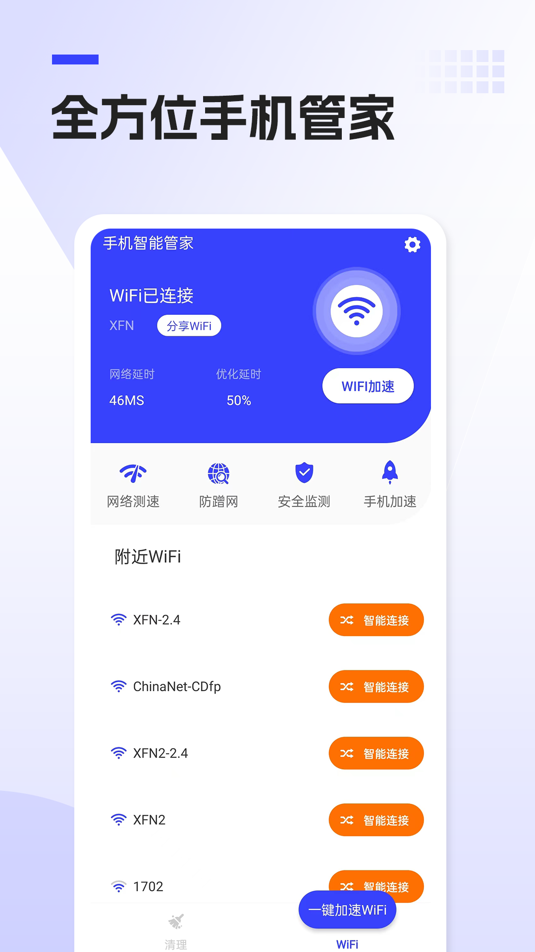 手机管家app下载_(下载手机管家app官方网)