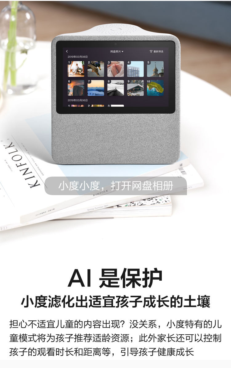 小度音箱app下载_(小度音箱app下载安装3,14)