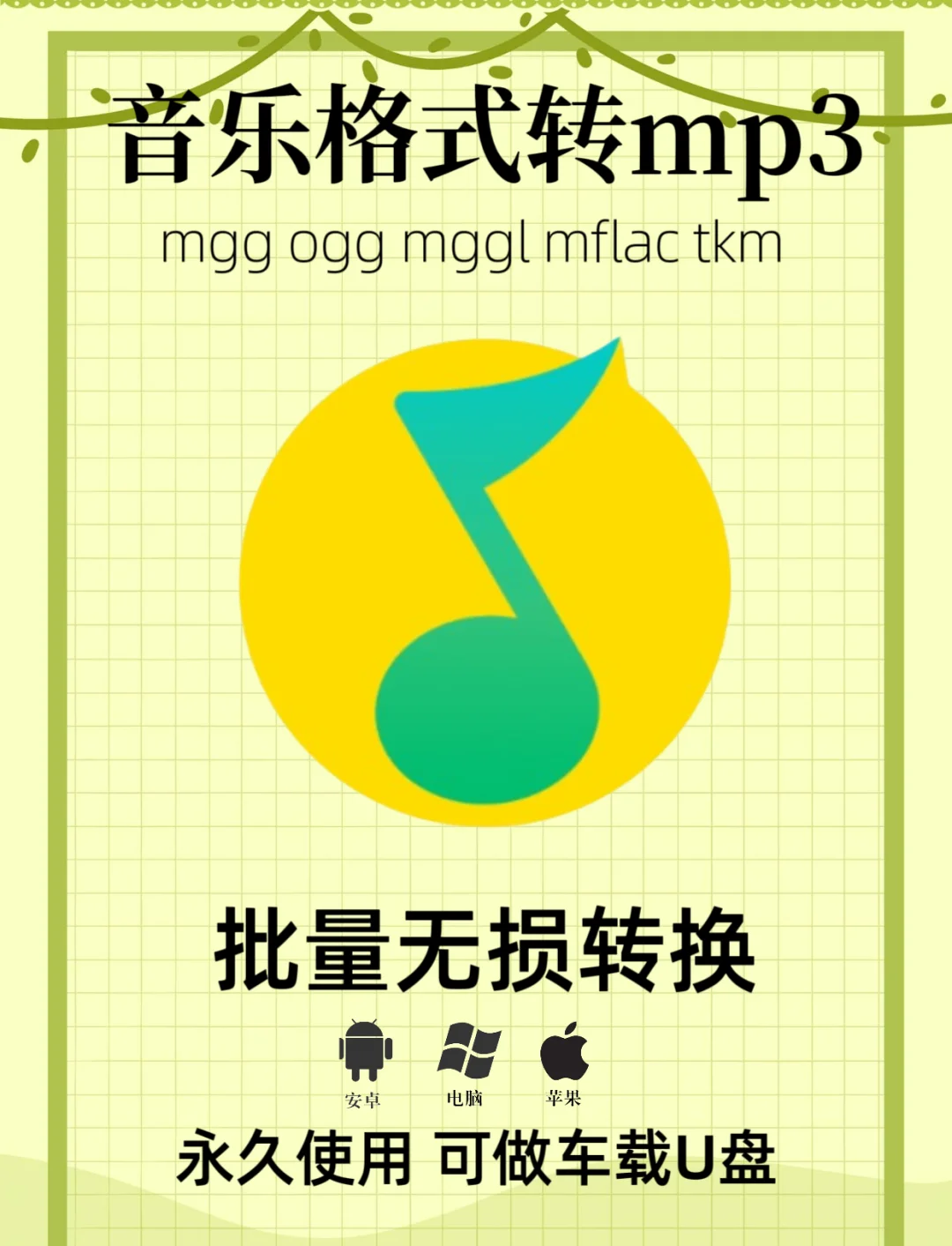 qq音乐官方下载(音乐官方下载安装到手机)