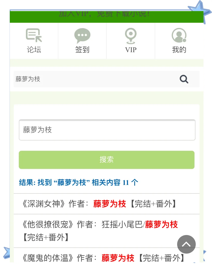 手机txt小说下载网_(手机TXT小说下载网站哪个好)