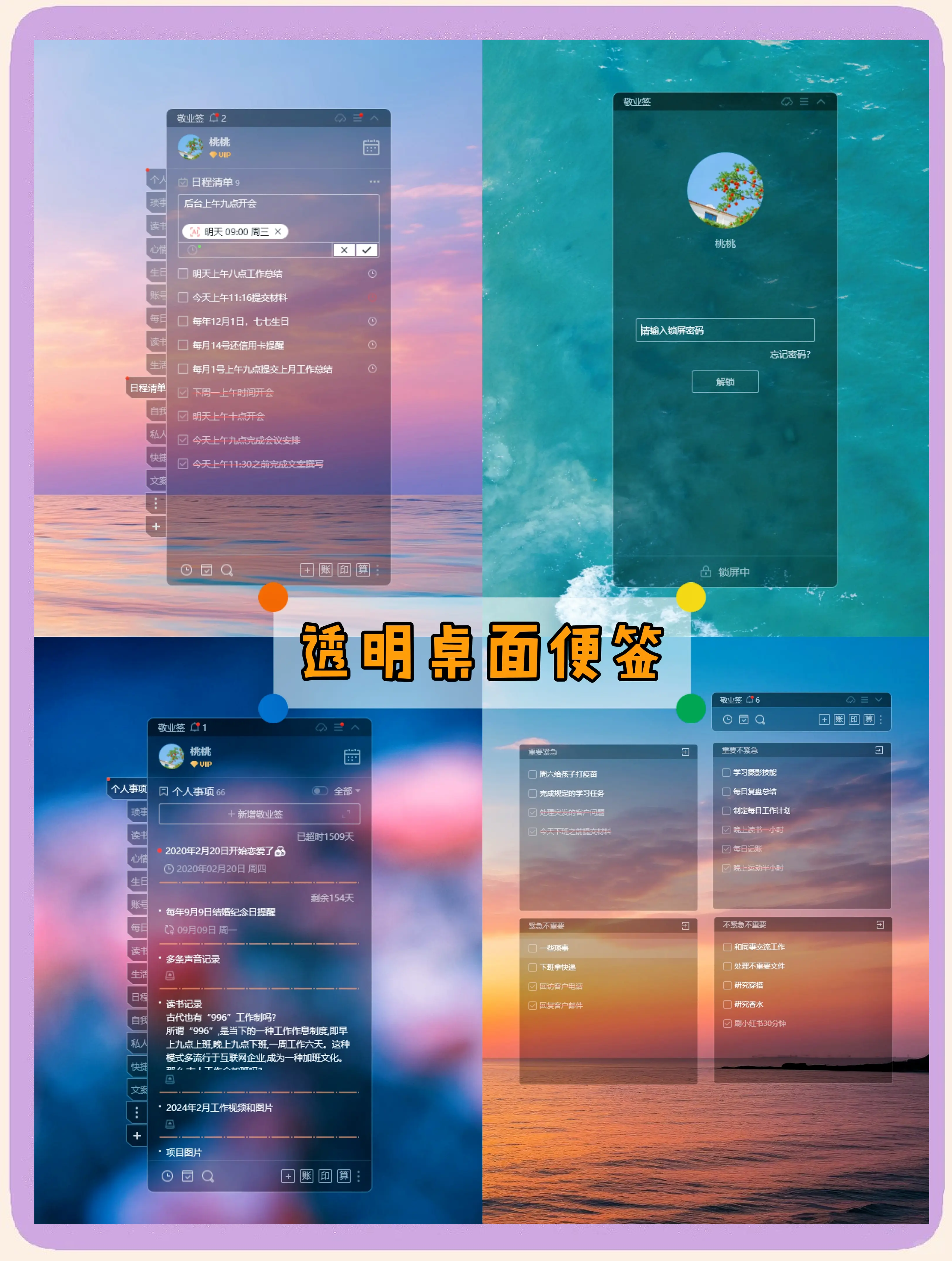 安卓备忘录下载(安卓好用的备忘录app)