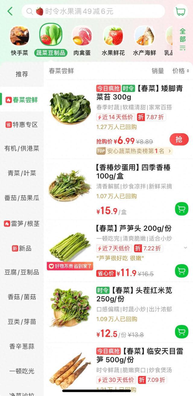 叮当买菜app下载6-(叮当买菜一般怎样那里配送的)