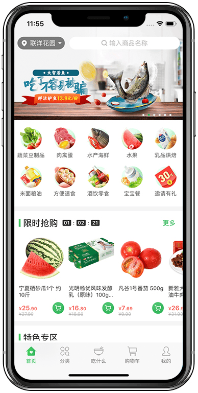 叮当买菜app下载6-(叮当买菜一般怎样那里配送的)