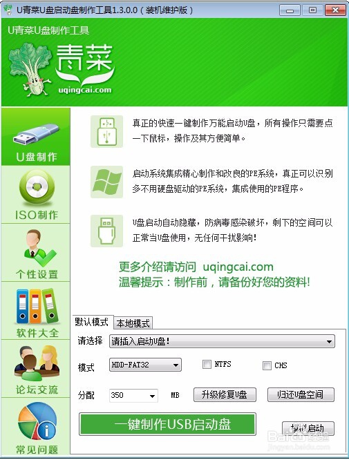 青菜app下载-(捞腌菜app下载)