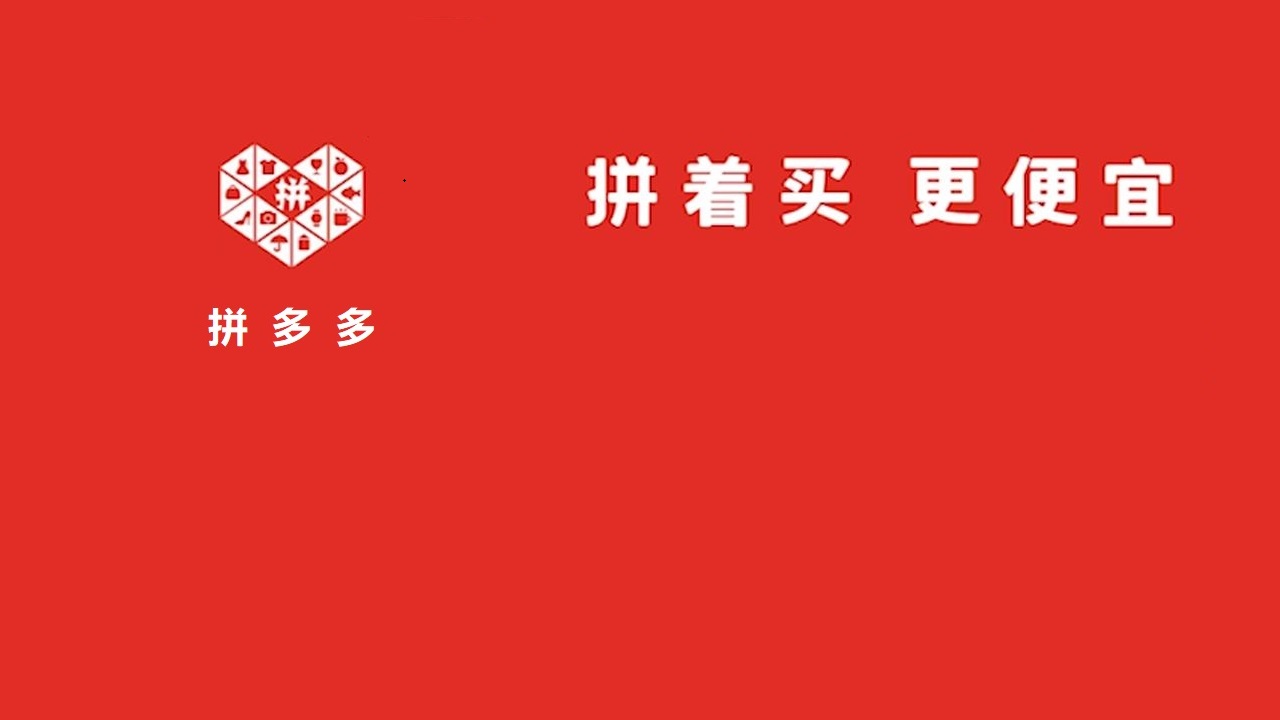 下载拼多多app官方版并安装_(下载拼多多app官方版并安装2022年最新版)