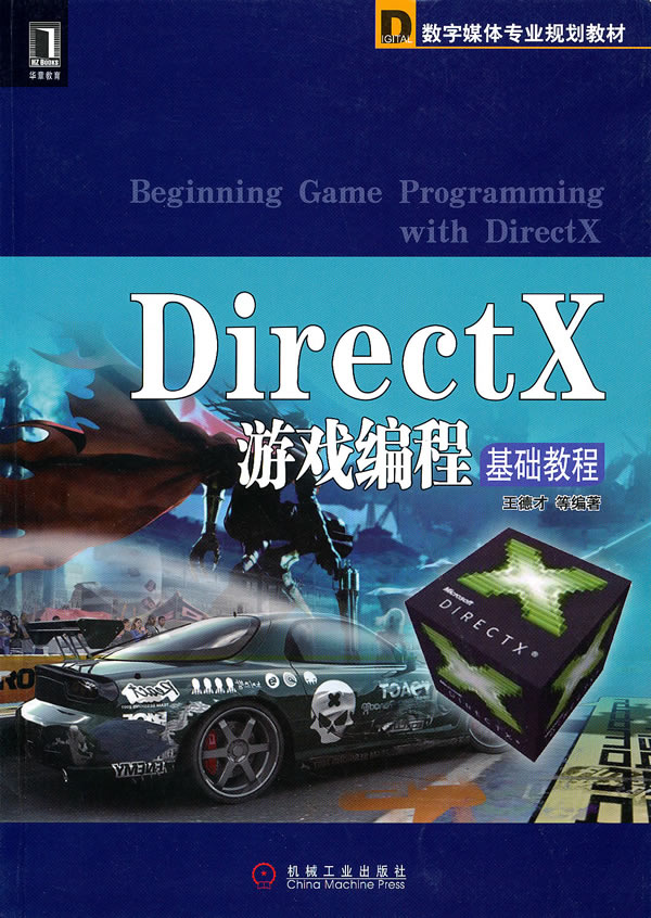 directx下载安装(directx修复工具免费版)