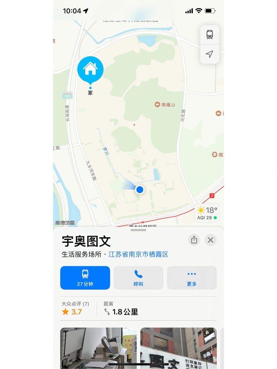 苹果地图下载-(苹果地图下载app)