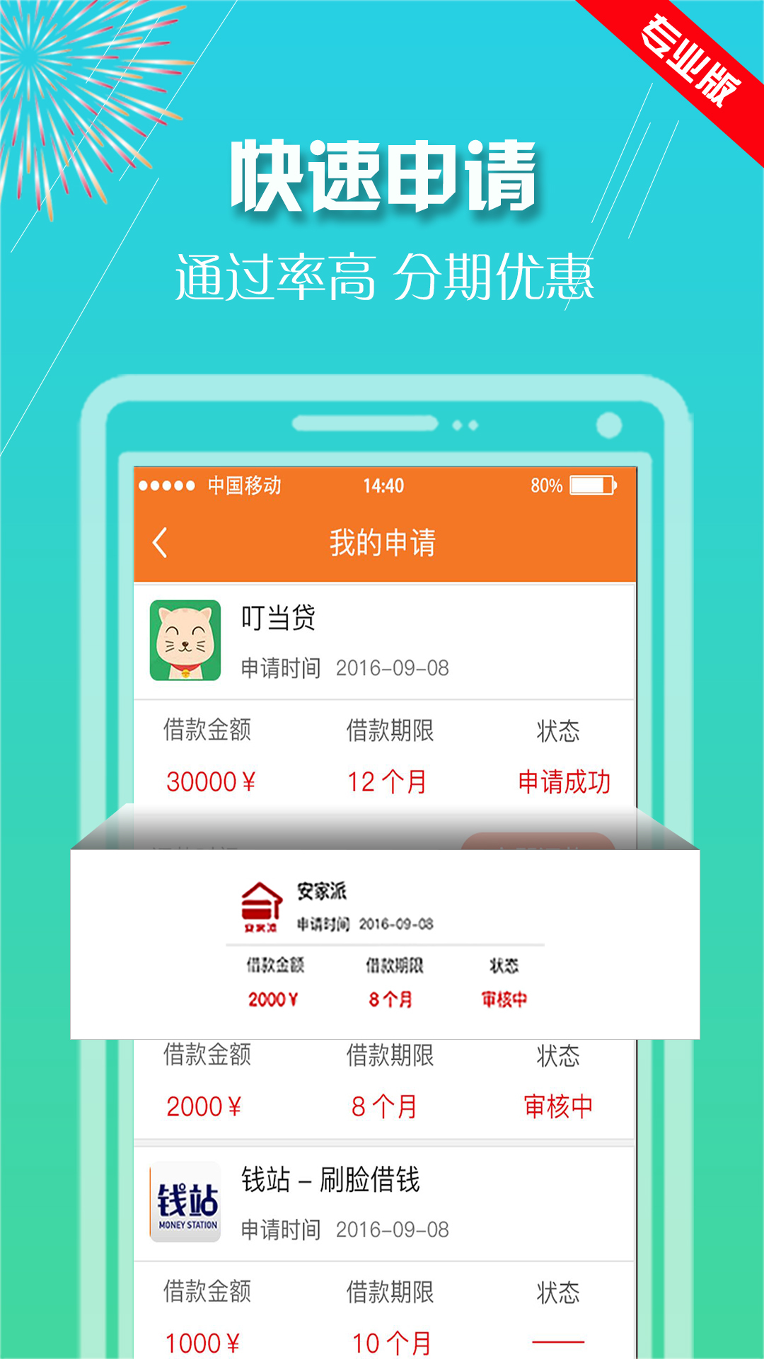 怎样下载大力贷app的简单介绍