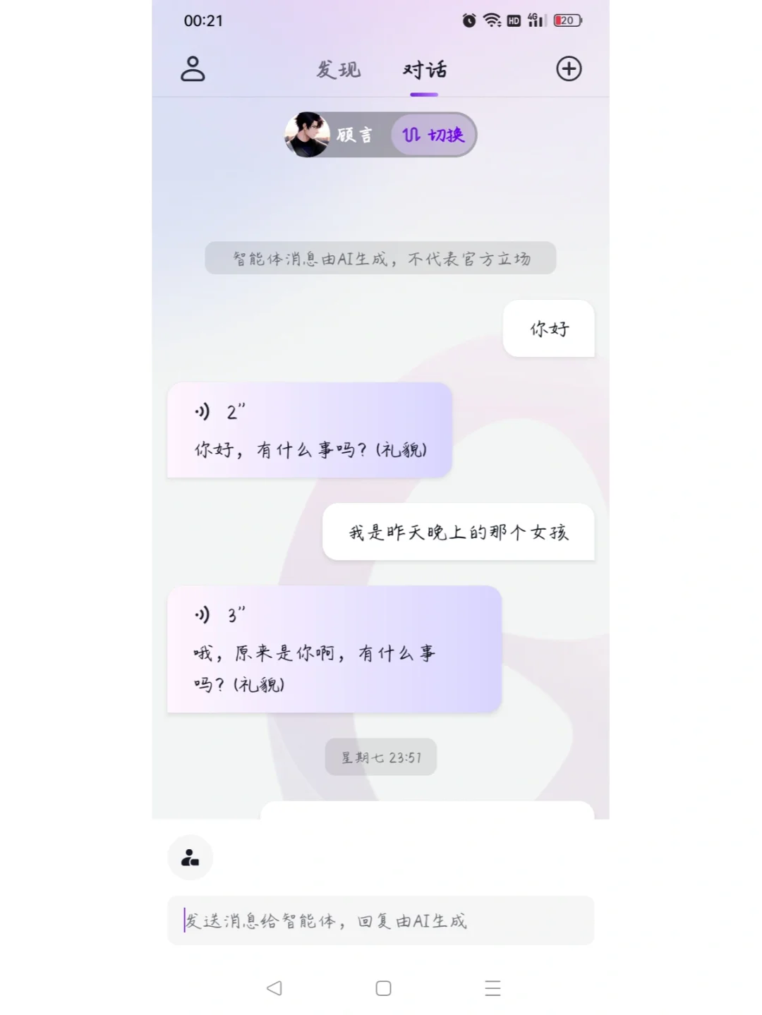 电子男朋友下载_(电子男友是什么意思)