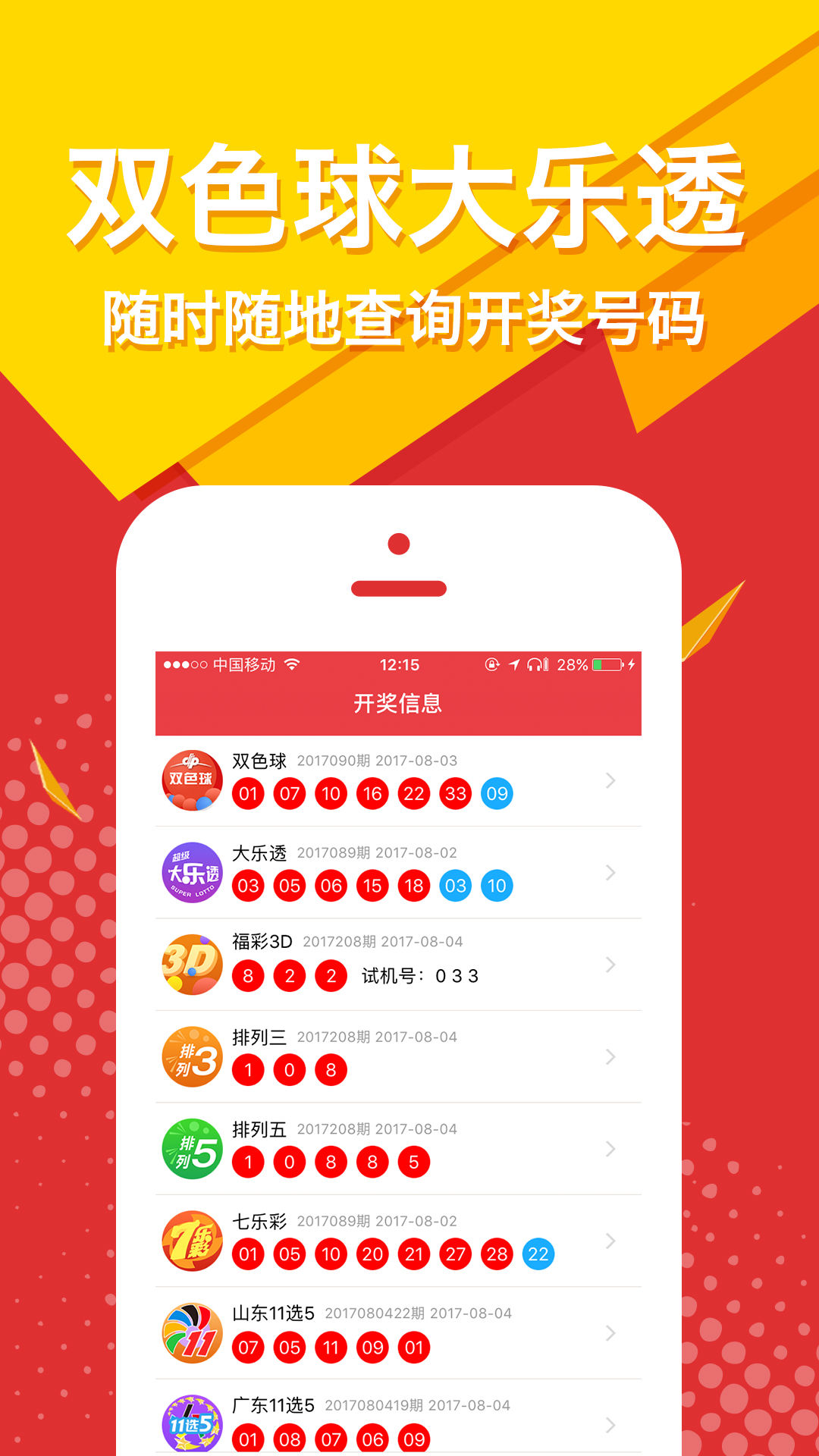 天天开视频app下载(天天下载app下载安装到手机)