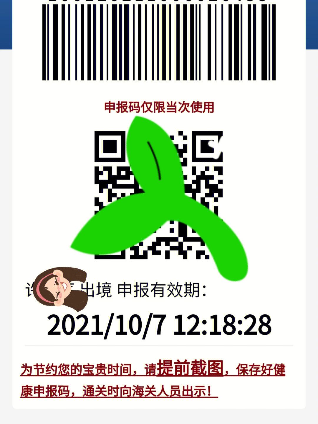 飞更码字下载_(飞码标识)