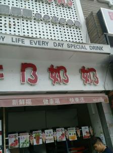 冰淇淋奶奶下载app-(冰淇淋奶奶二)