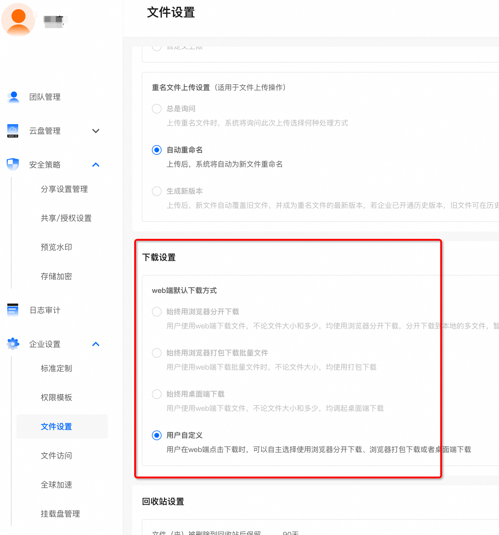 云网盘下载技巧视频怎么下载(云盘视频下载之后怎么保存到手机)