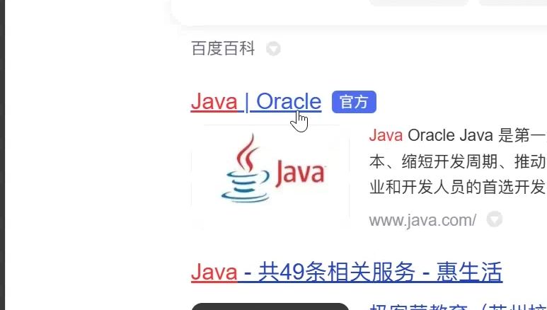 java软件下载官网_(java软件下载官网手机版)
