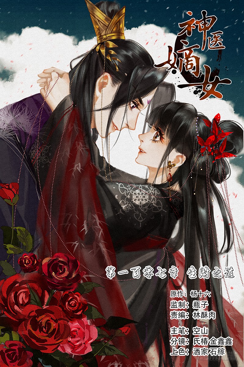 魔帝狂宠妻神医纨绔妃免费阅读_(魔帝狂宠妻神医纨绔妃txt下载)
