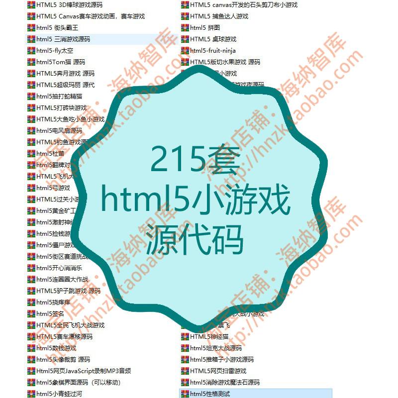 小游戏源代码下载的简单介绍