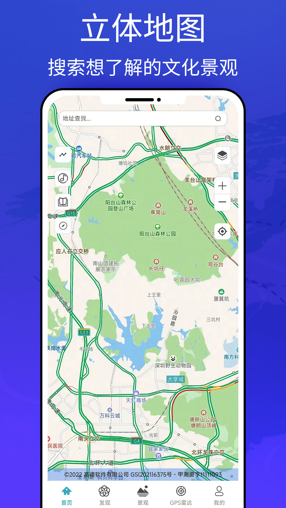 下载app地图_(卫星地图app下载)