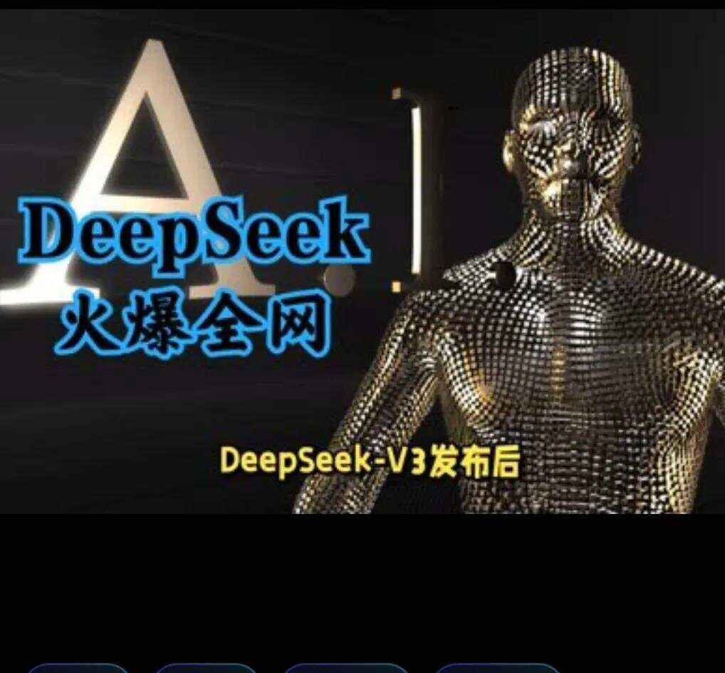 deepseek台湾下载-(deep stalker下载)