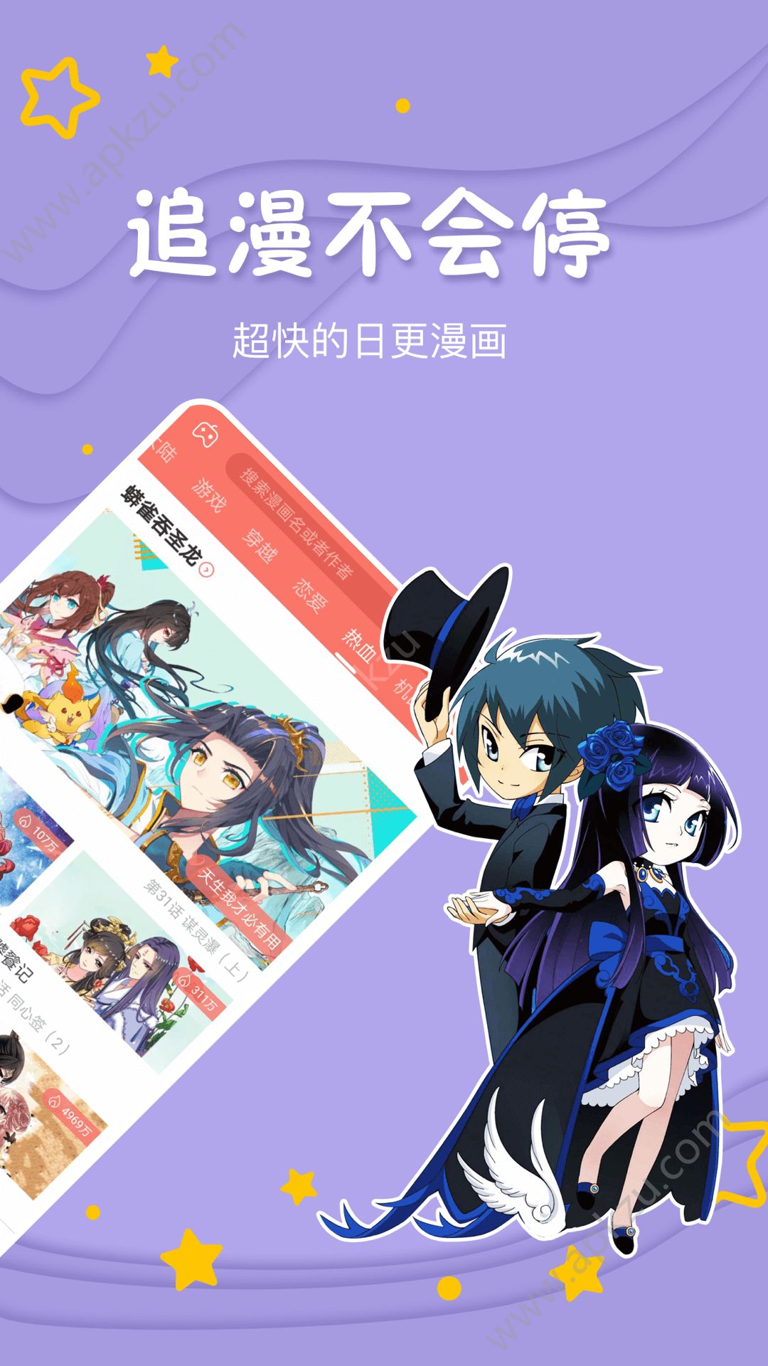 奇了漫画APP下载-(奇漫画app下载正版最新版)