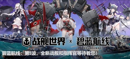 战舰世界二次元客户端_(阿斯兰插件官网下载战舰世界)