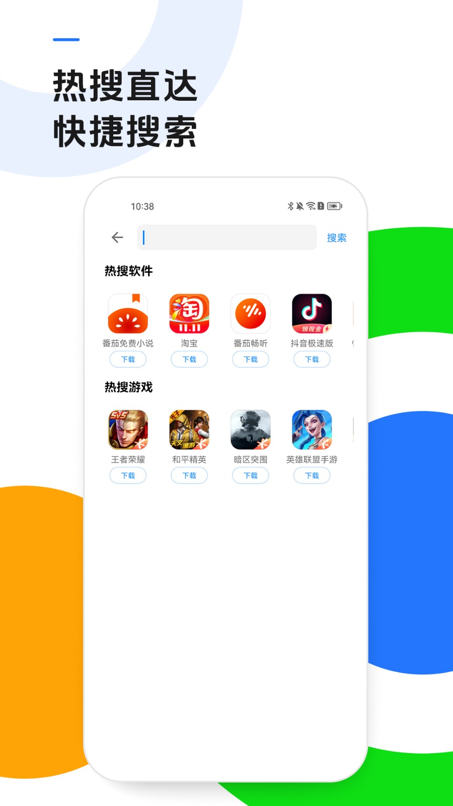 应用宝下载手机版安卓-(应用宝下载手机版安卓新版下载)