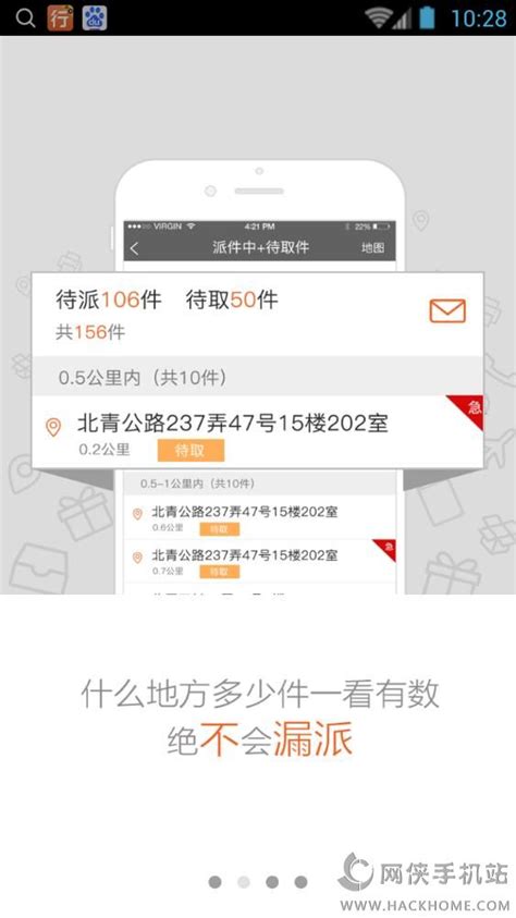 圆通行者苹果版下载-(圆通行者苹果版下载二维码)