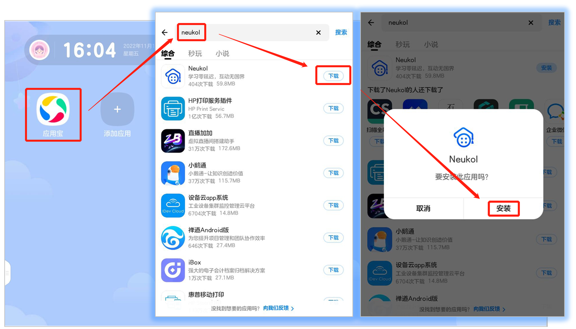 neukol回放怎么下载-(neukol官网最新电脑版下载安装)