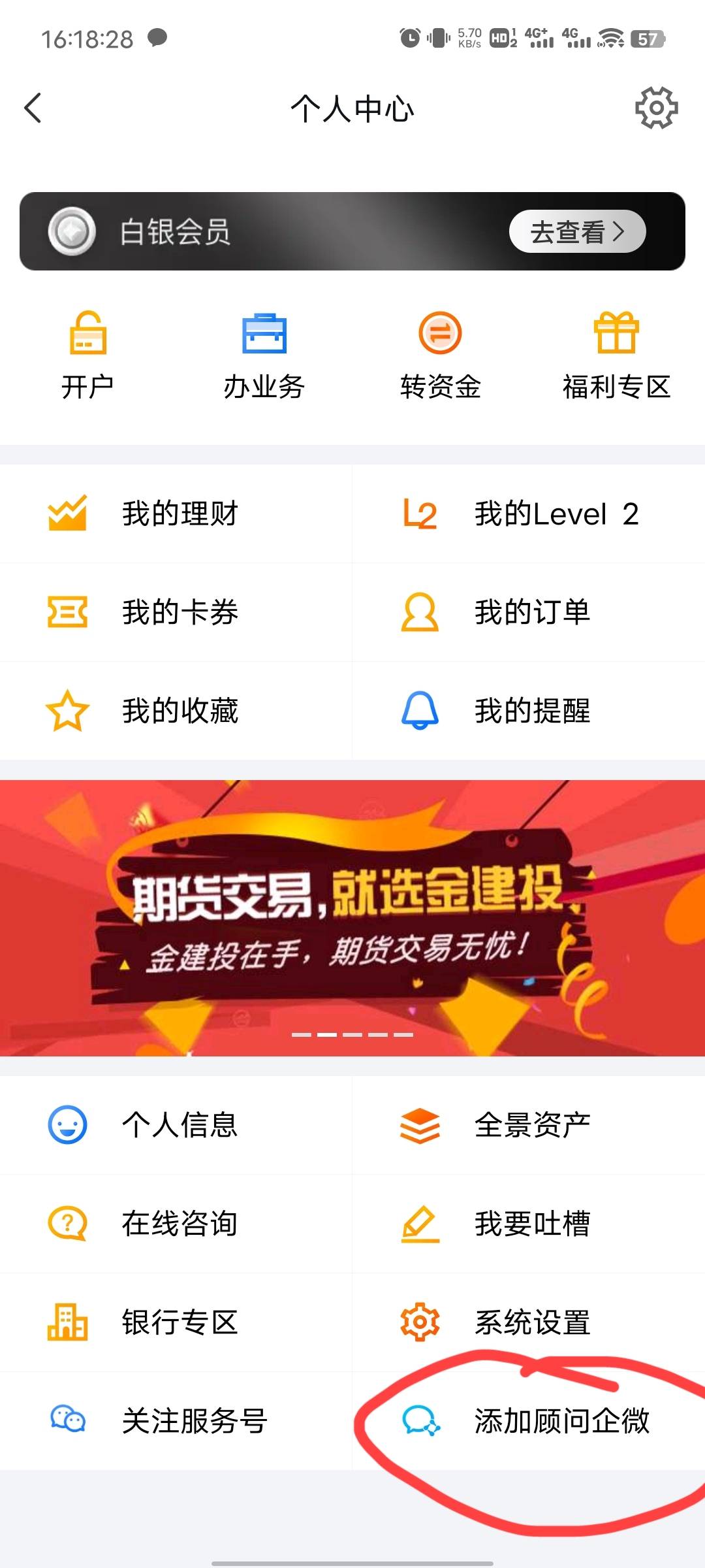 中信建投手机版下载(中信建投证券交易软件)