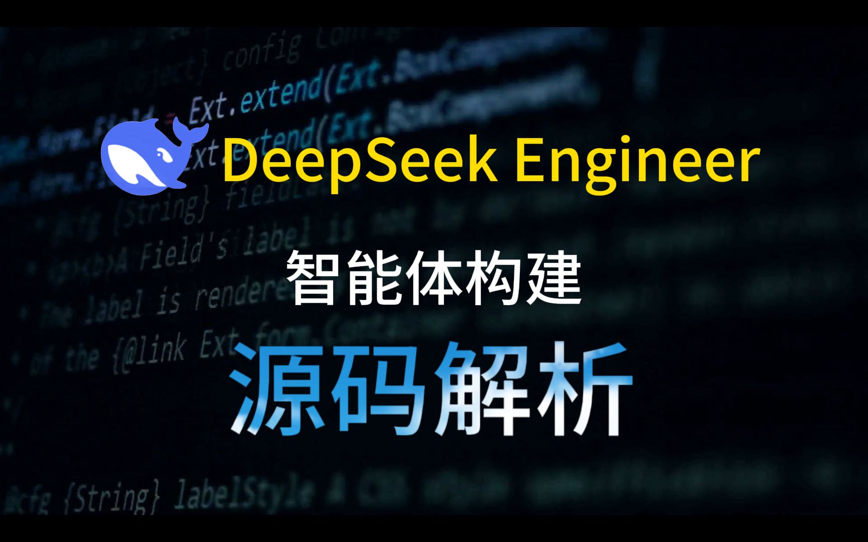 如何下载deepseek源码-(如何下载deepseek到电脑)
