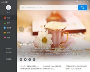 金山词霸2013官方免费下载的简单介绍