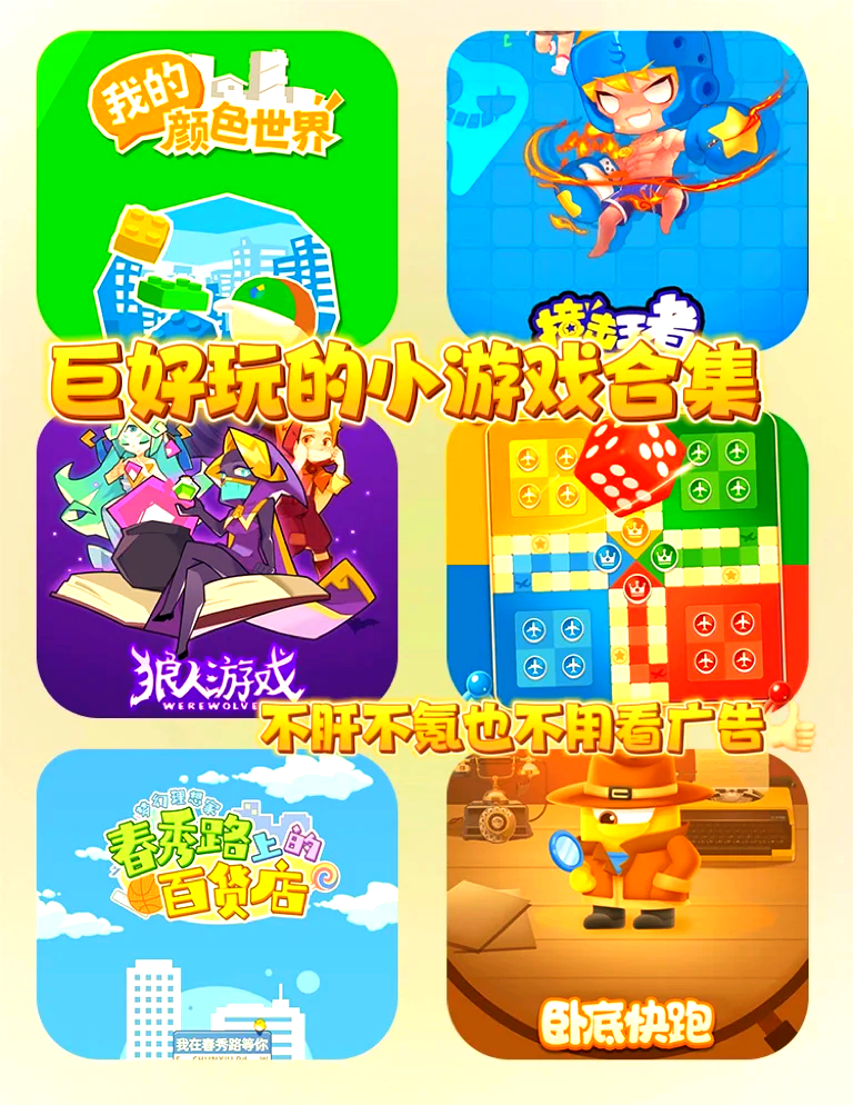 手机小游戏app下载(手机小游戏大全app都有哪些)