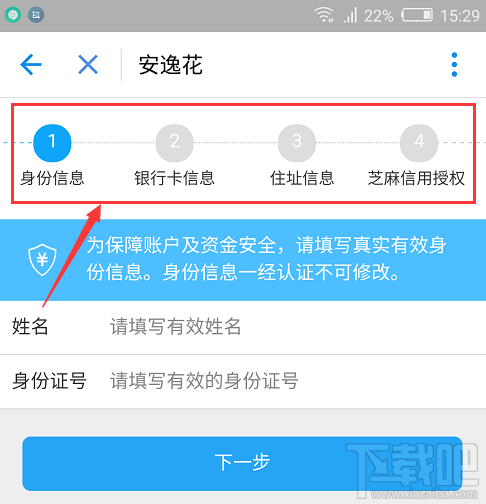 安逸花app下载安装(安逸花借款app下载安装最新版)