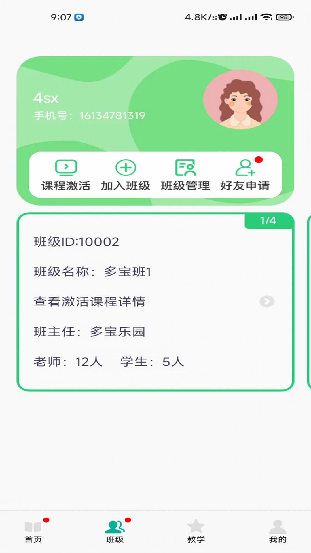 多宝app安卓版下载_(多宝app安卓版下载安装)