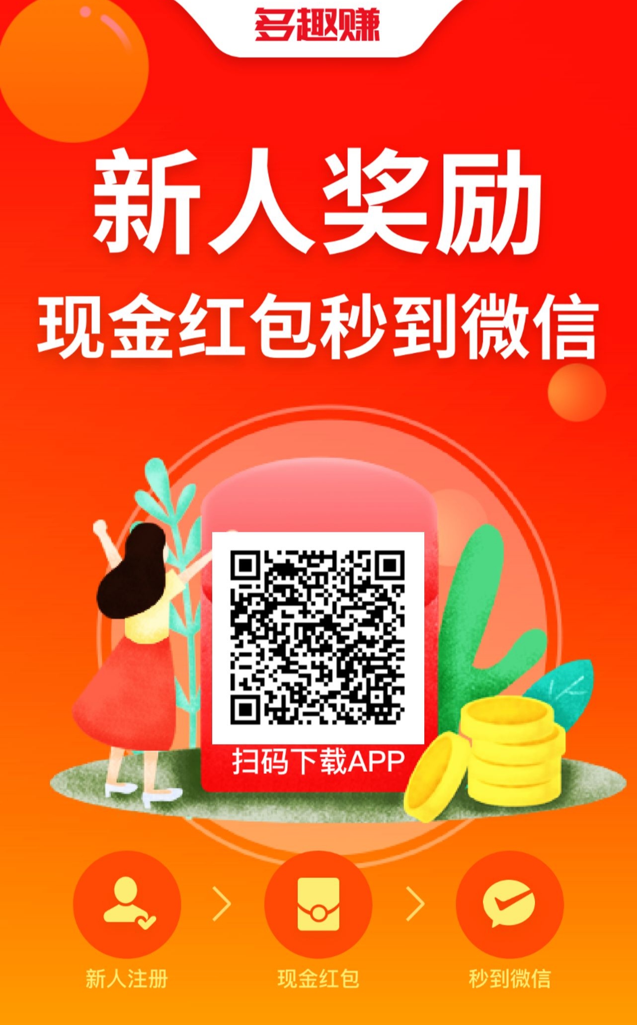 多宝app安卓版下载_(多宝app安卓版下载安装)