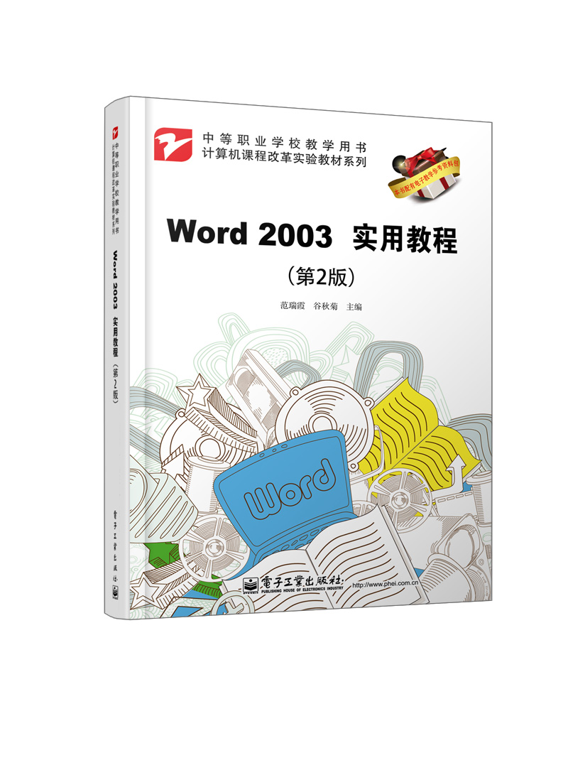 word教程免费下载(word教程视频全集自学免费)