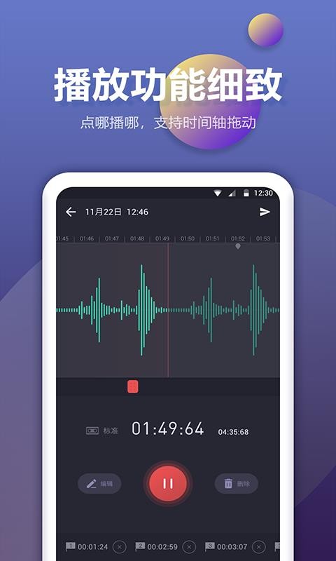 柿子定时录音app下载-(柿子定时录音app下载安卓)