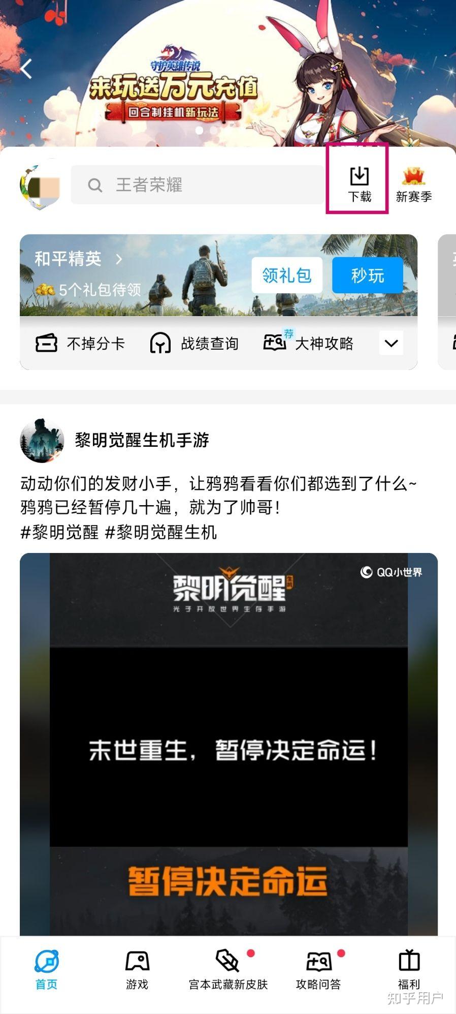 qq官方版下载安装_(官方版下载安装链接)
