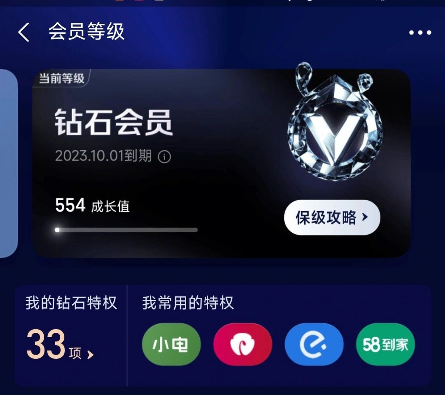 立即升级VIP-(立即升级这台电脑和为另一台电脑创建)