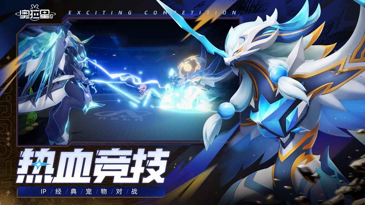 奥拉星小游戏下载(奥拉星手游下载安装)