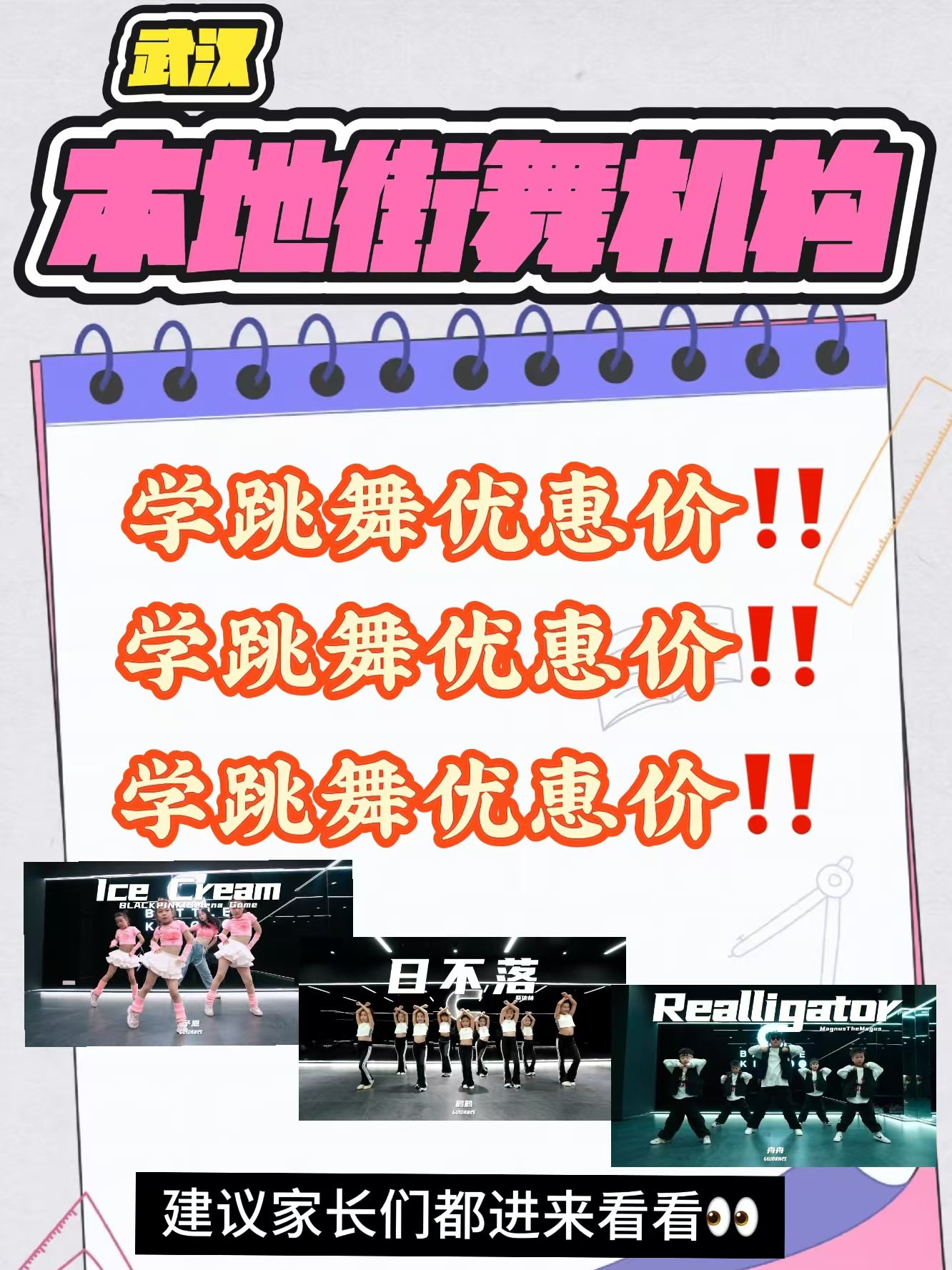 街舞教程下载-(街舞教材视频 mp4)