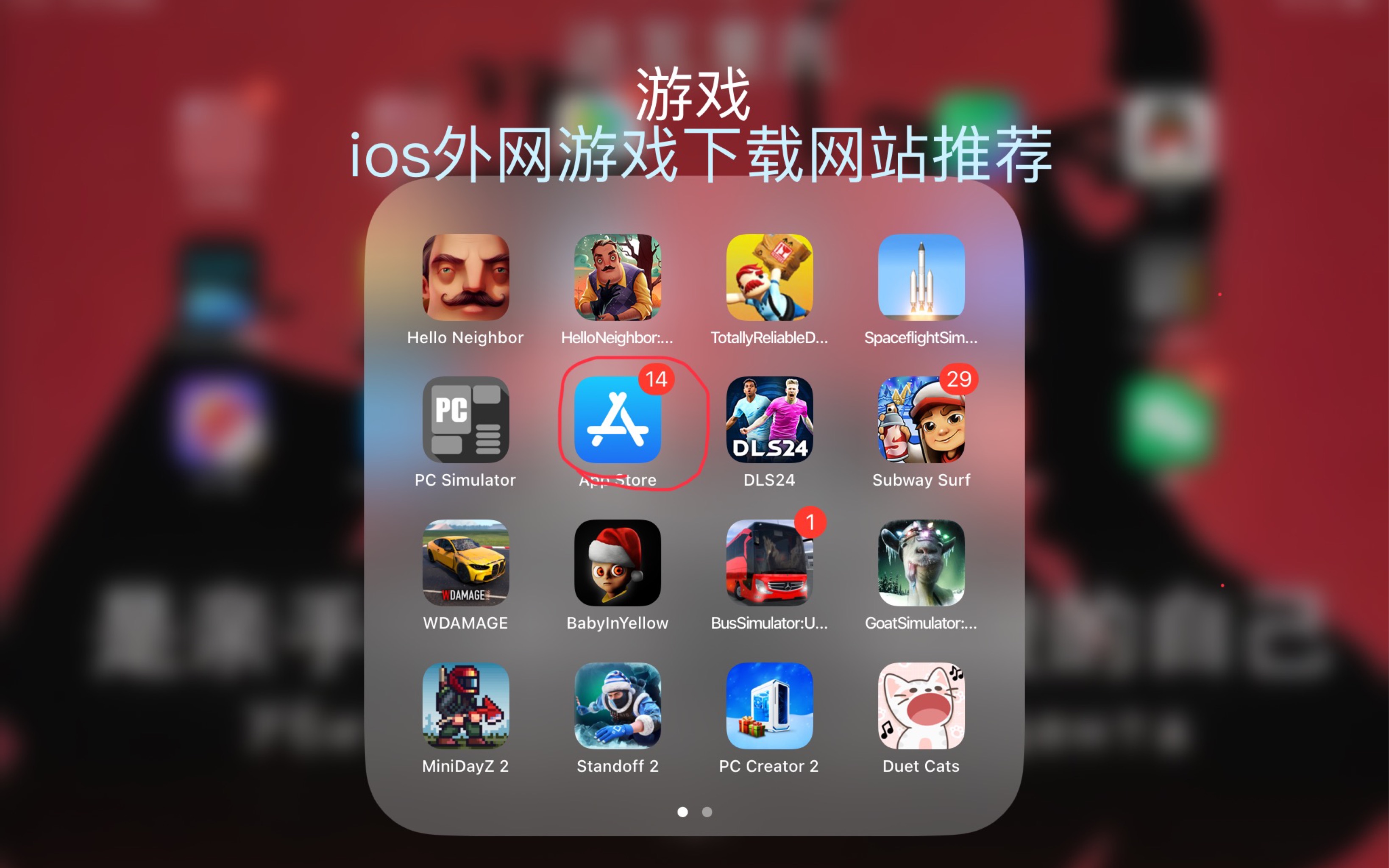 苹果用什么下载_(苹果手机在什么地方下载)
