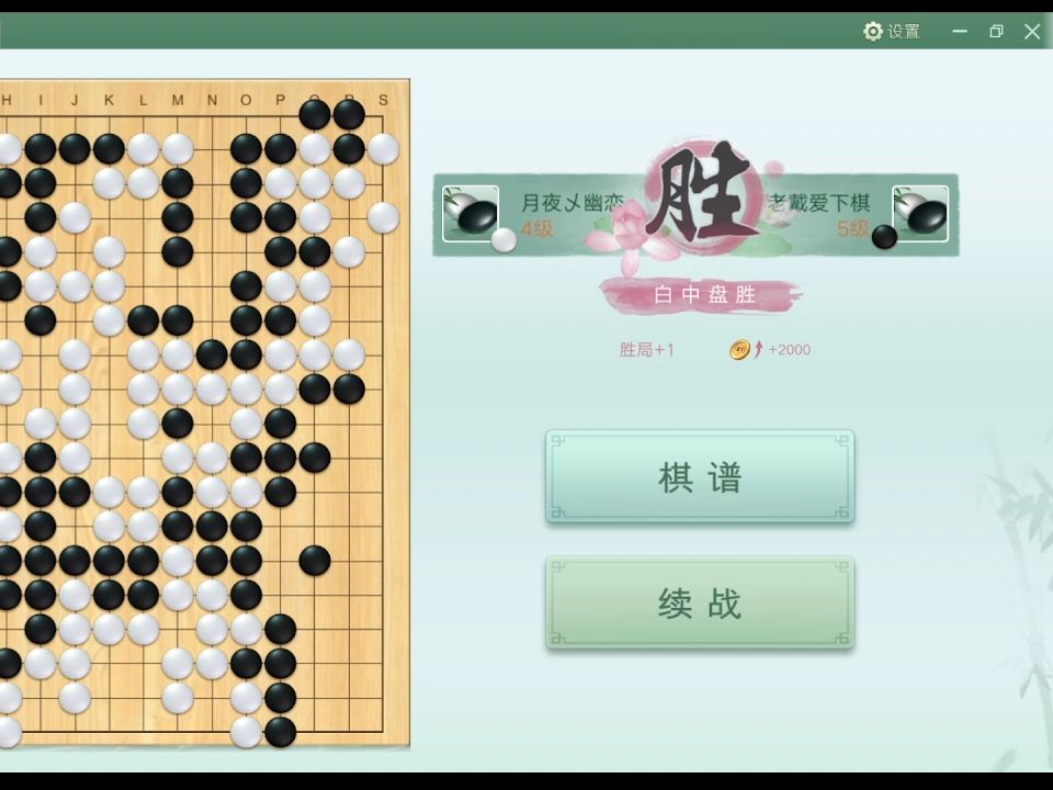 99围棋下载安装_(99围棋下载安装最新版)