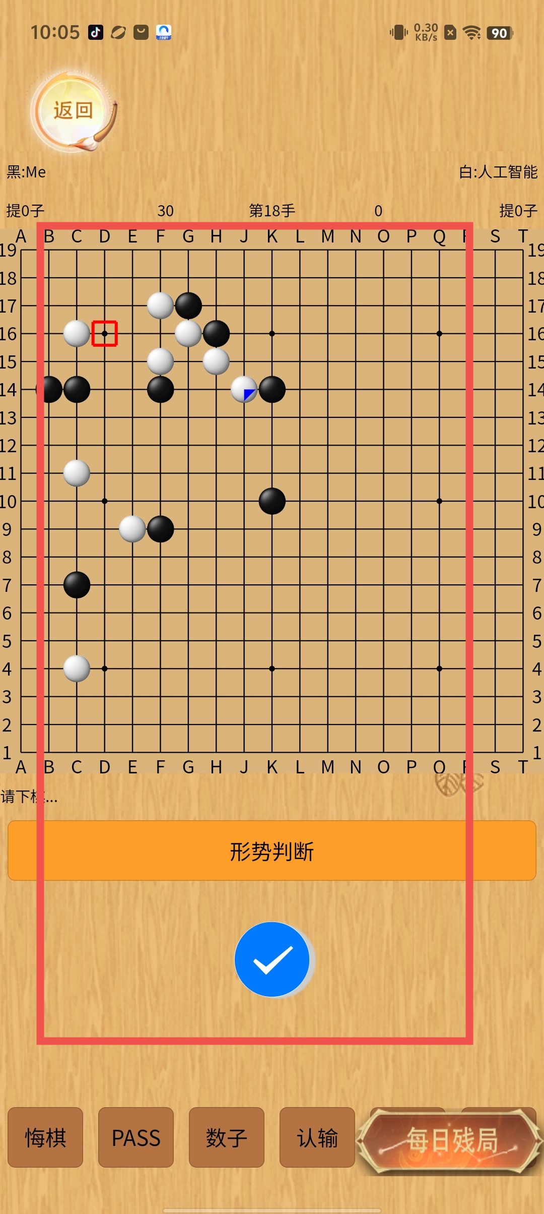 99围棋下载安装_(99围棋下载安装最新版)